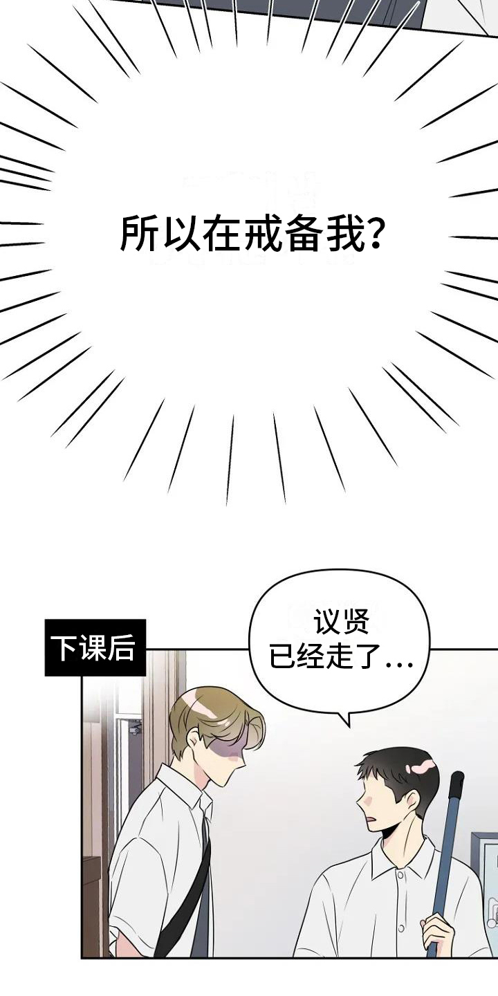 第3话8