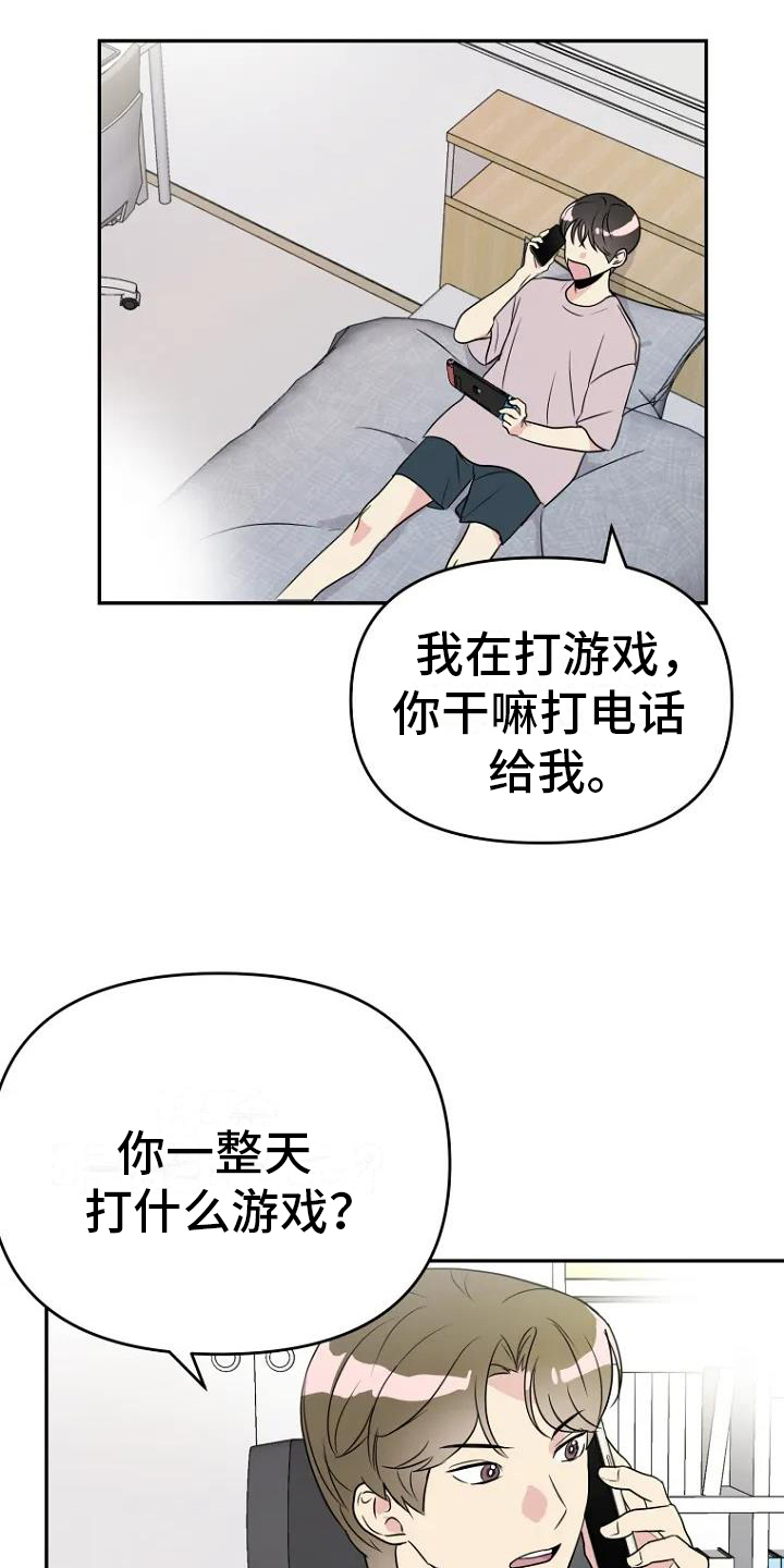 第2话13