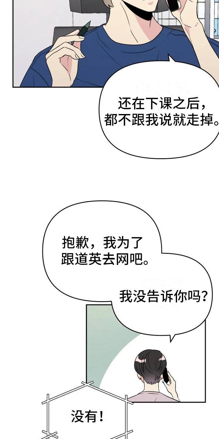 第2话14
