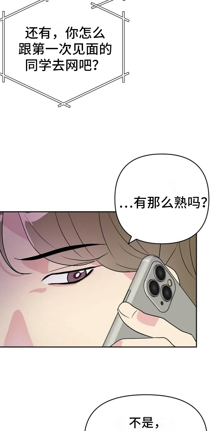 第2话15