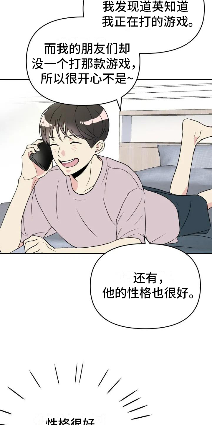 第2话16