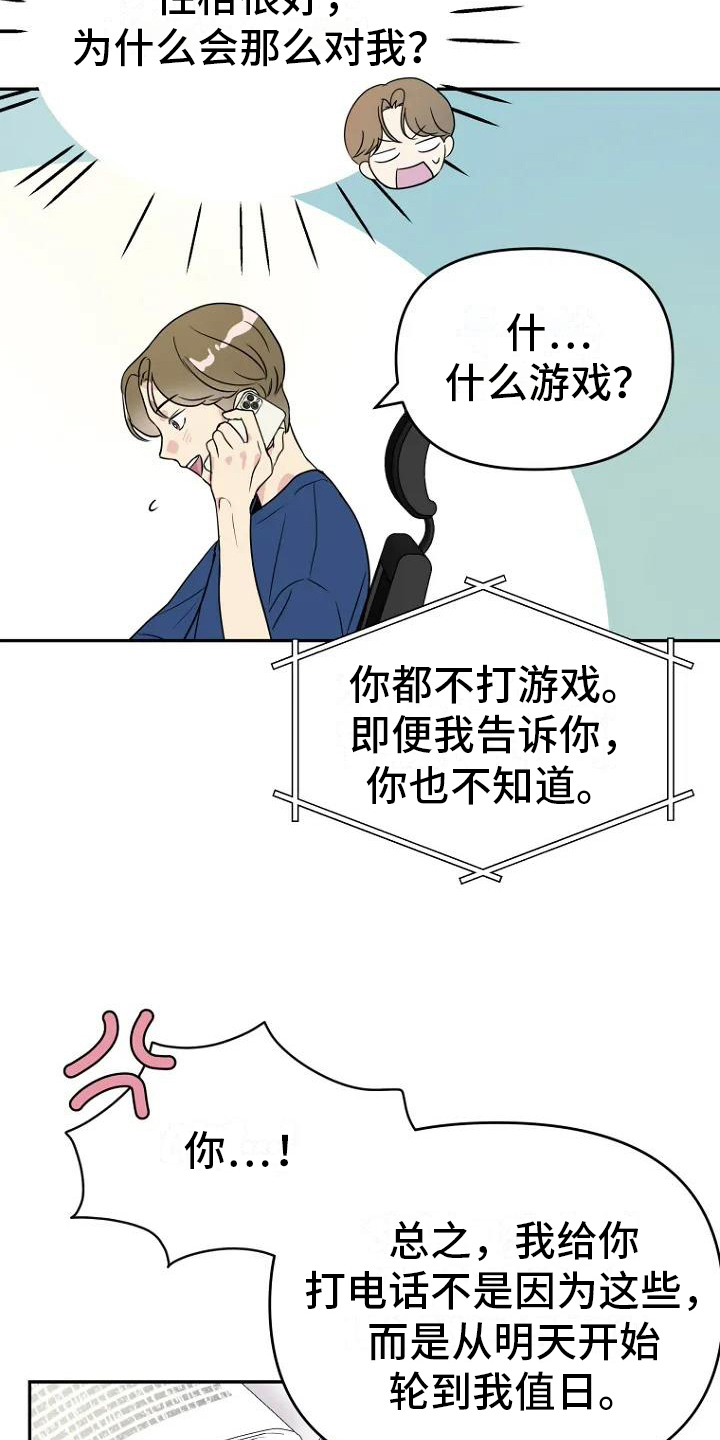 第2话17
