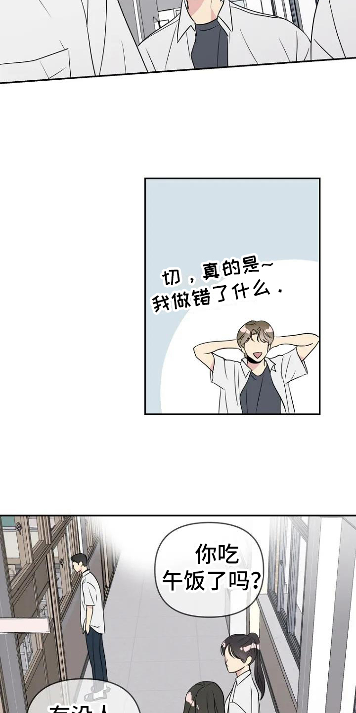 第2话2