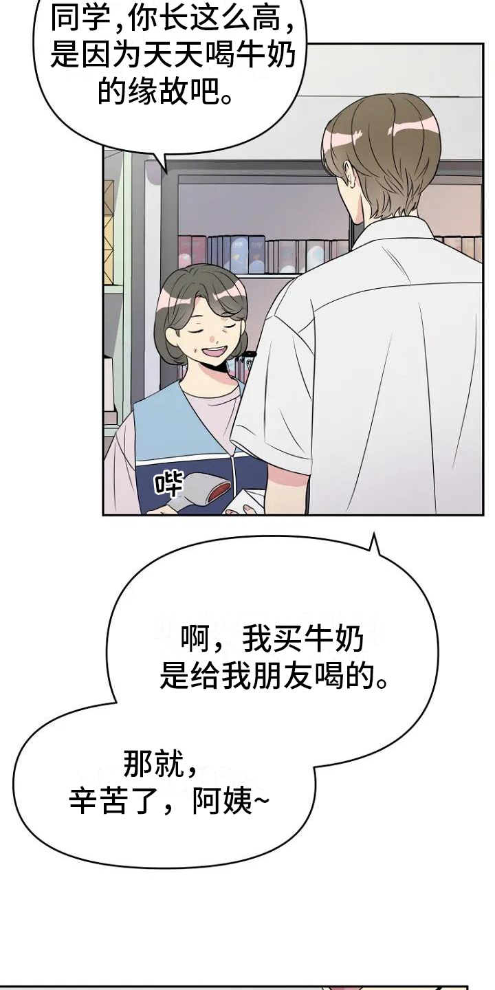 第1话2