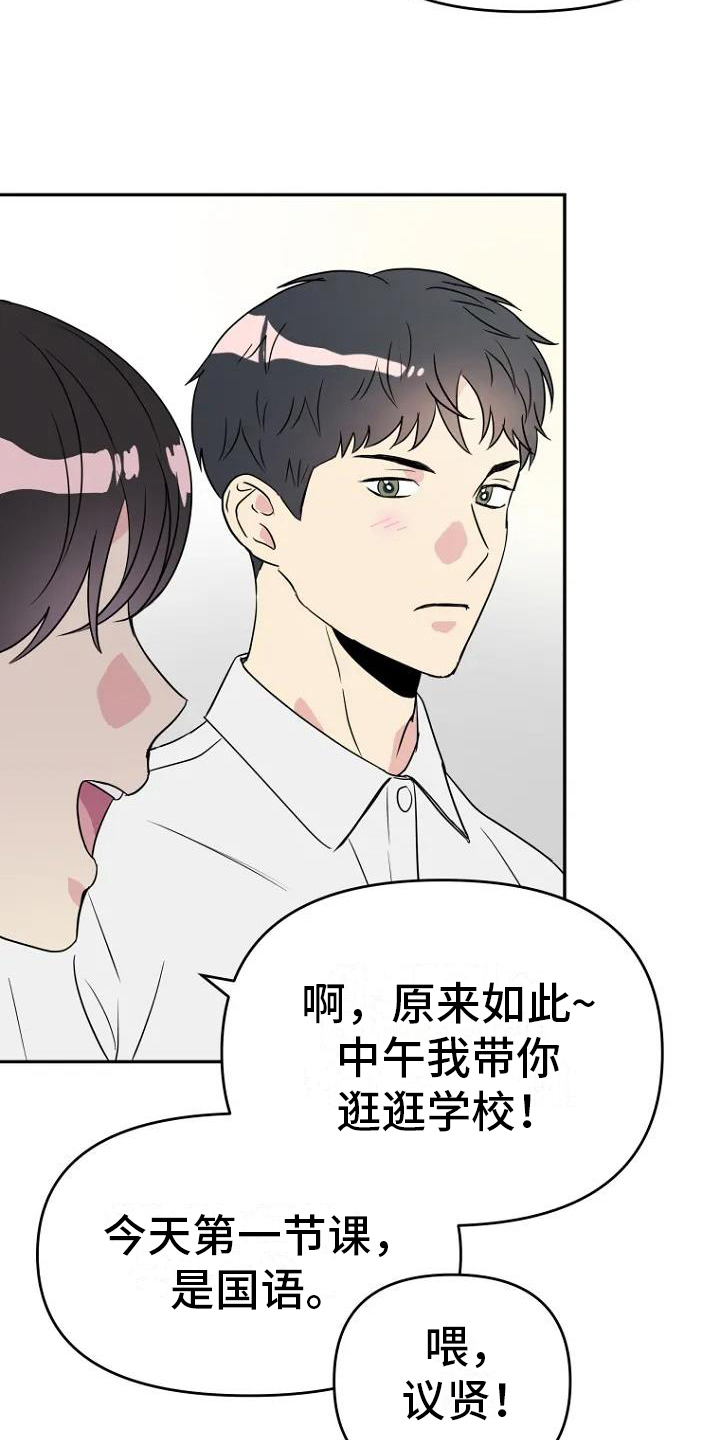 第1话8