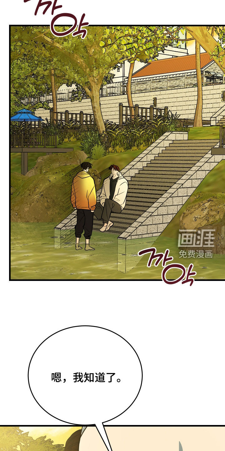 第32话3