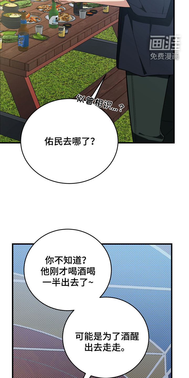 第32话34