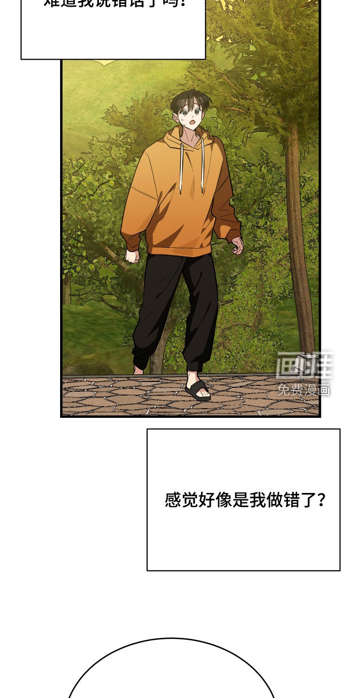 第32话6