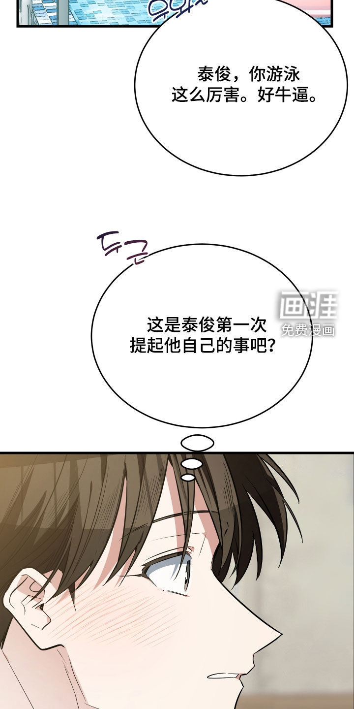 第31话6