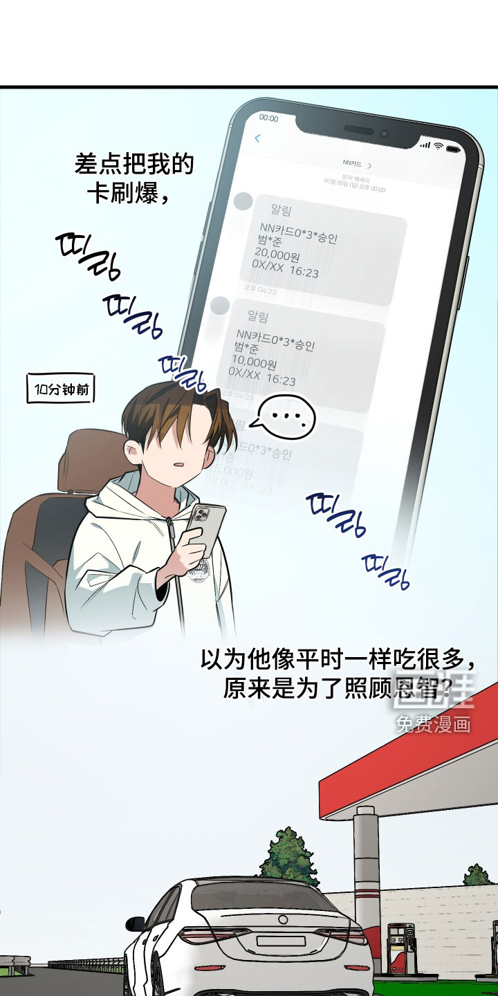 第30话24