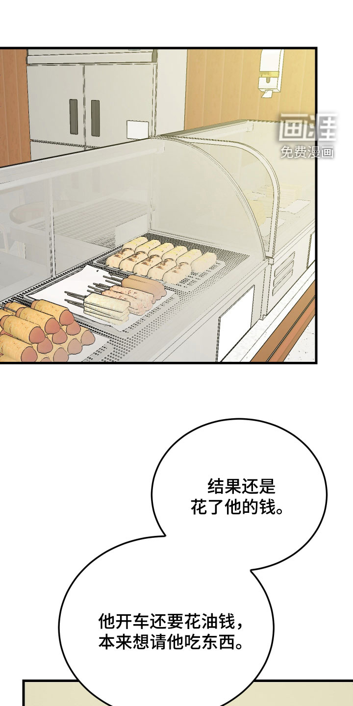 第30话9