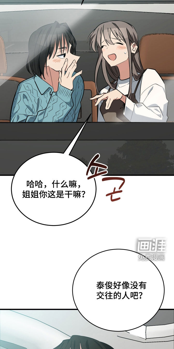 第29话42