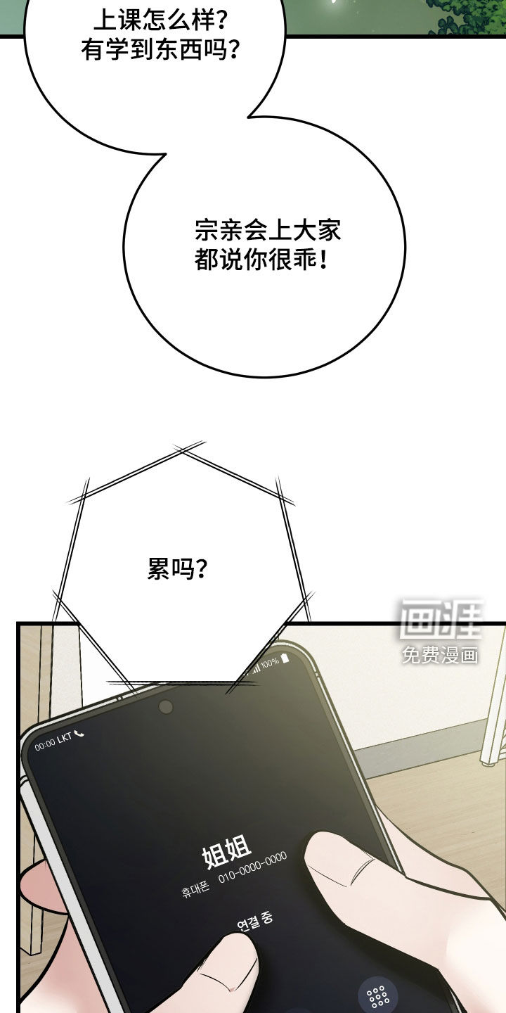 第28话19