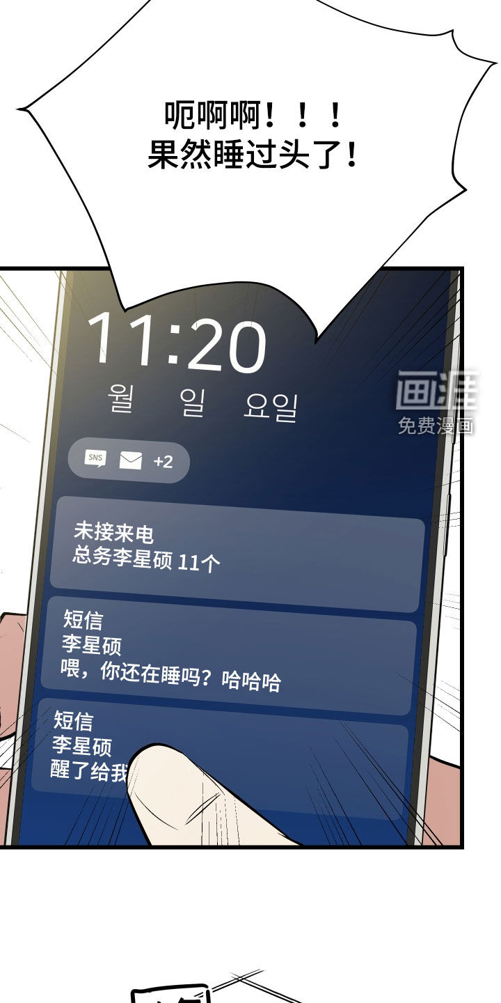 第28话51
