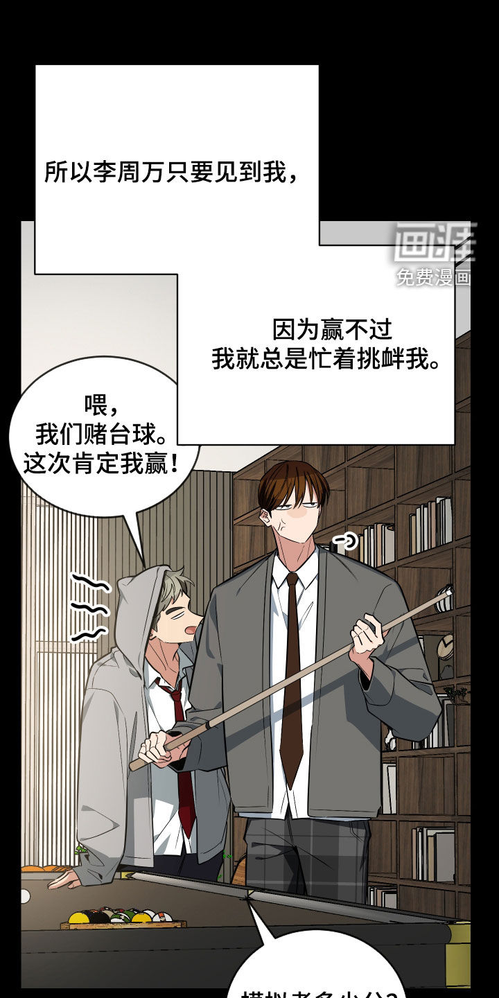 第37话13