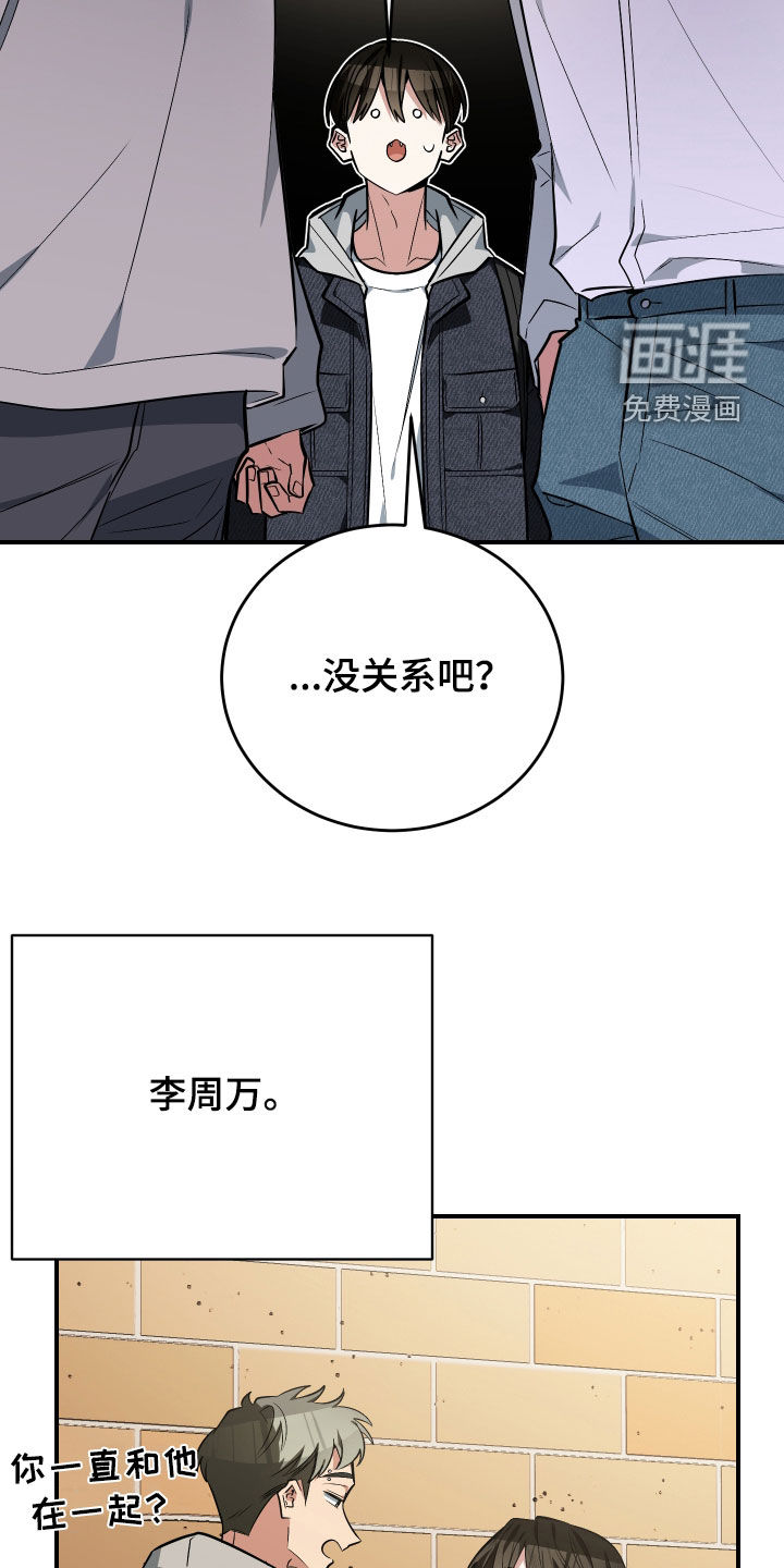 第37话7