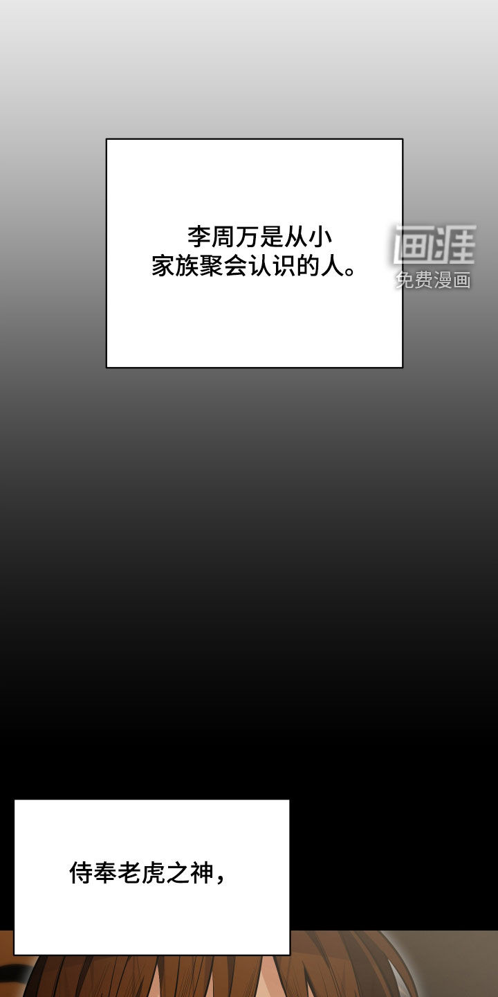 第37话9