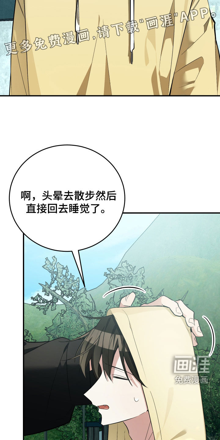第36话3