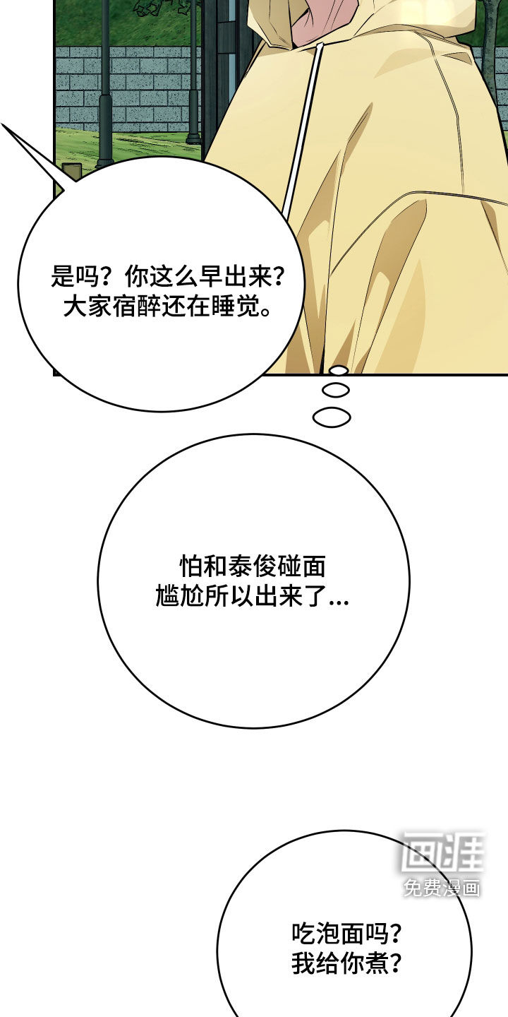 第36话4