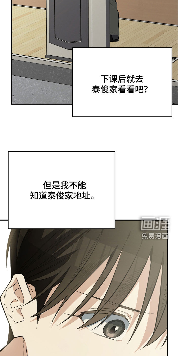 第39话29