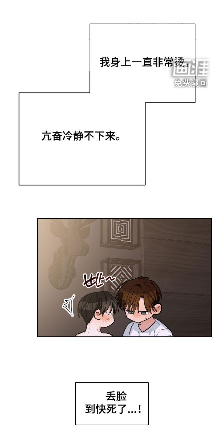 第42话6