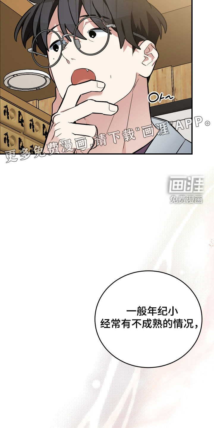 第45话2