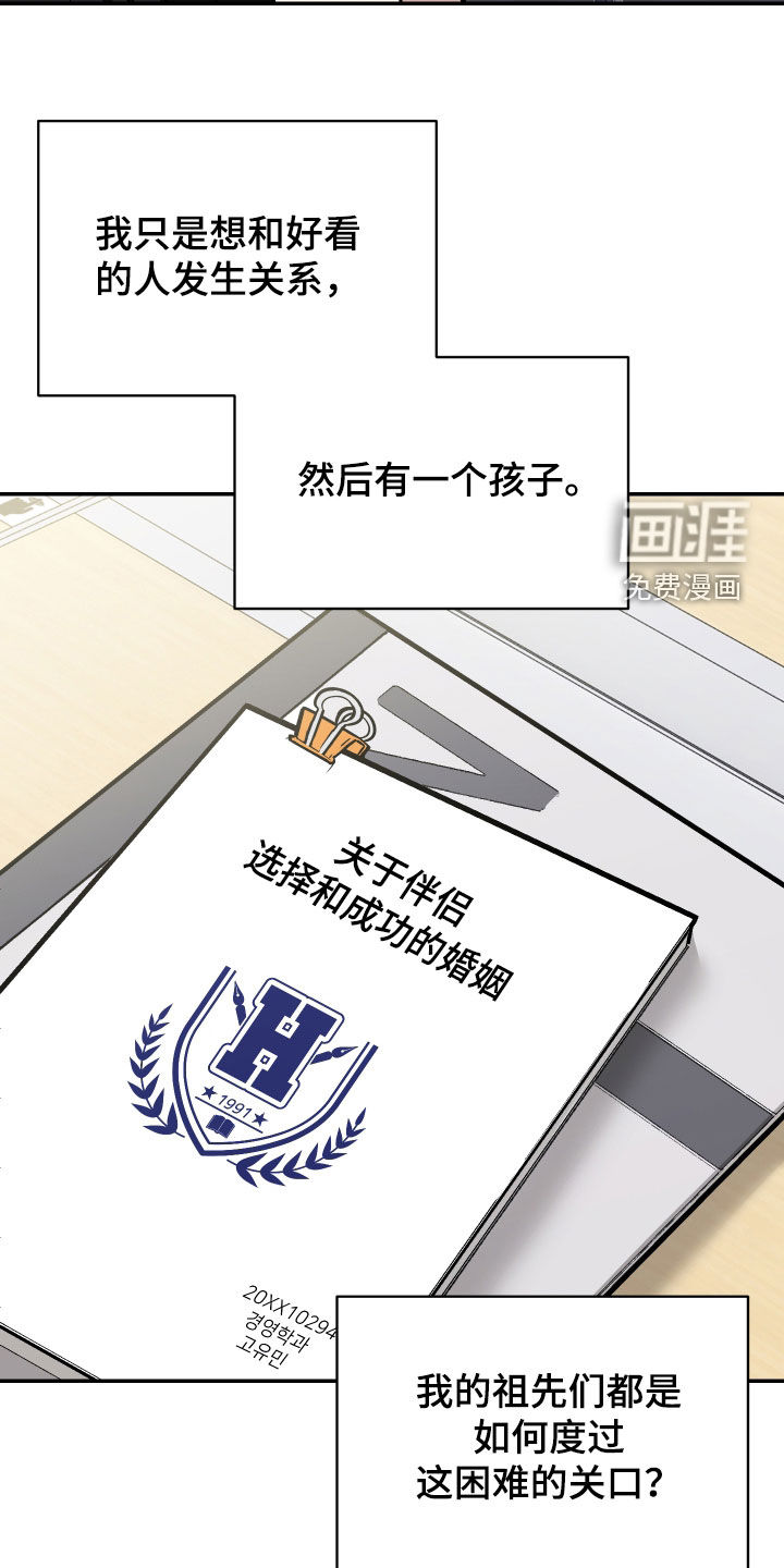 第45话29