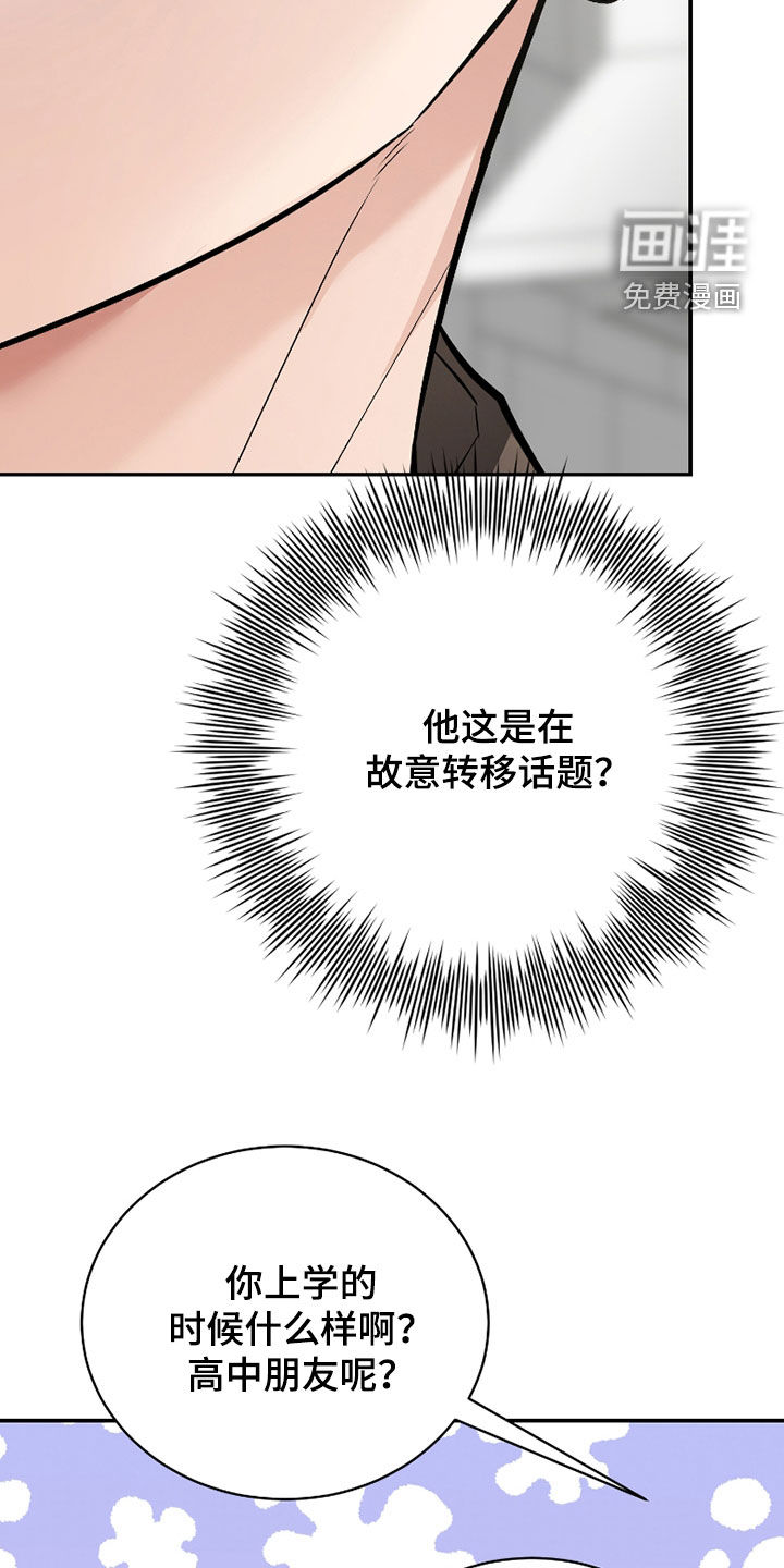 第51话21