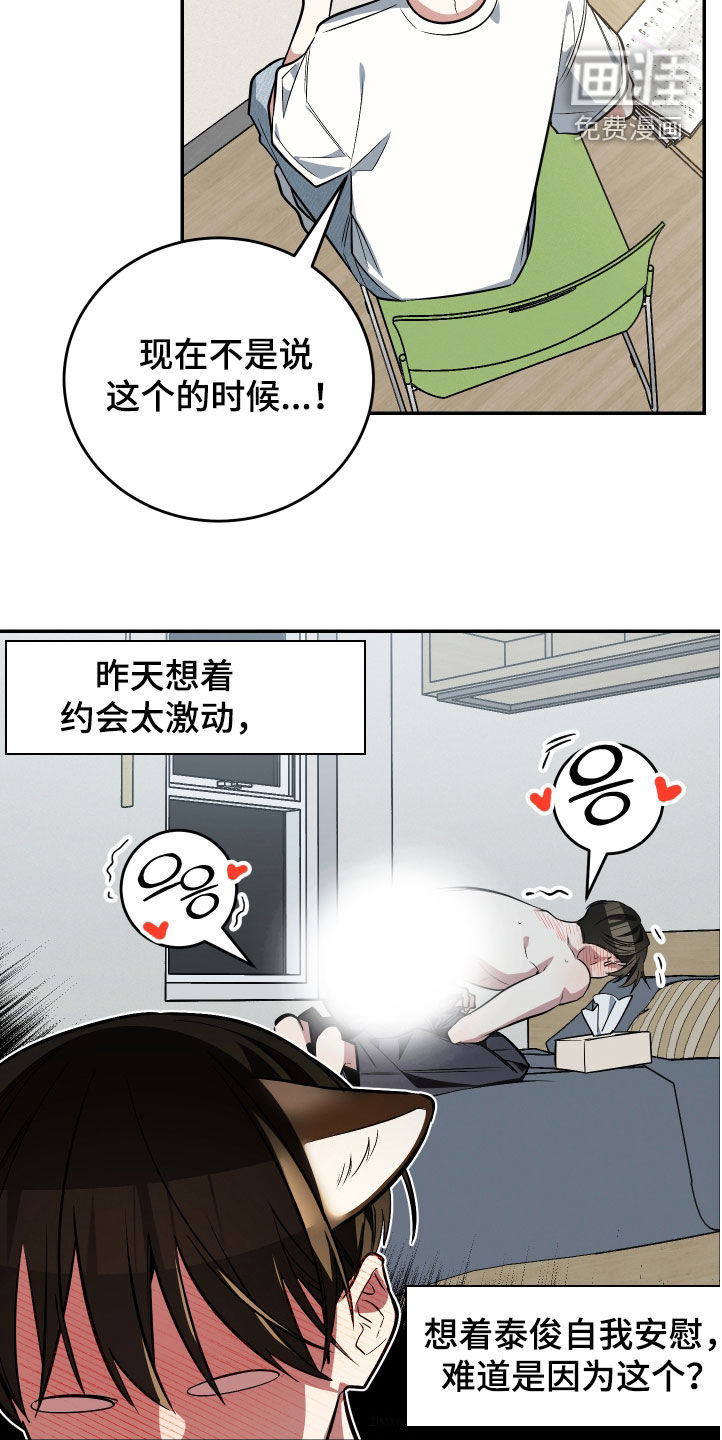 第48话9