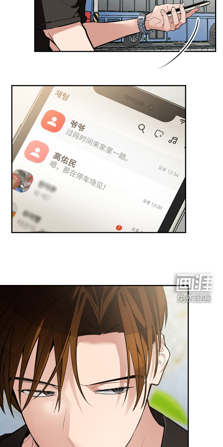 第47话9