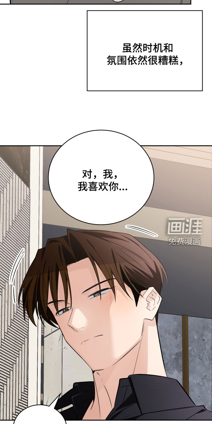 第59话9
