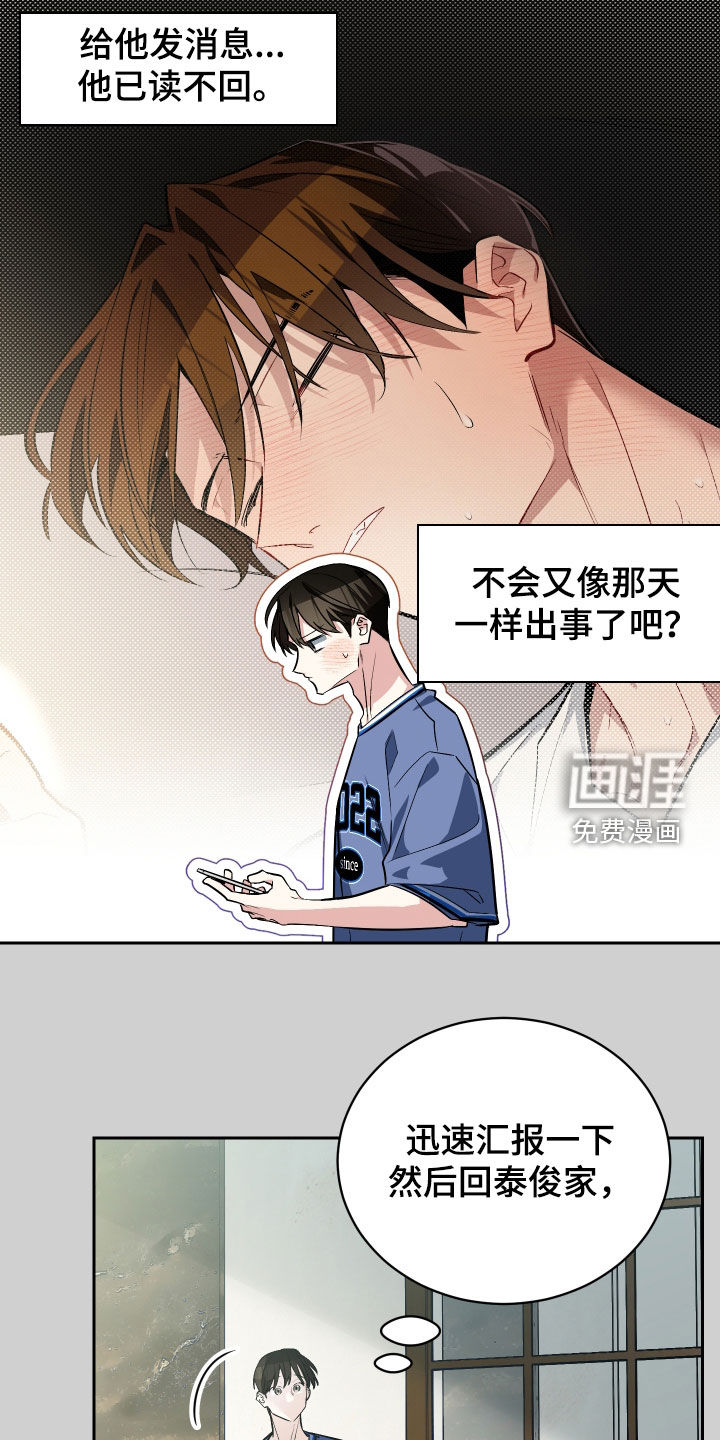第58话4
