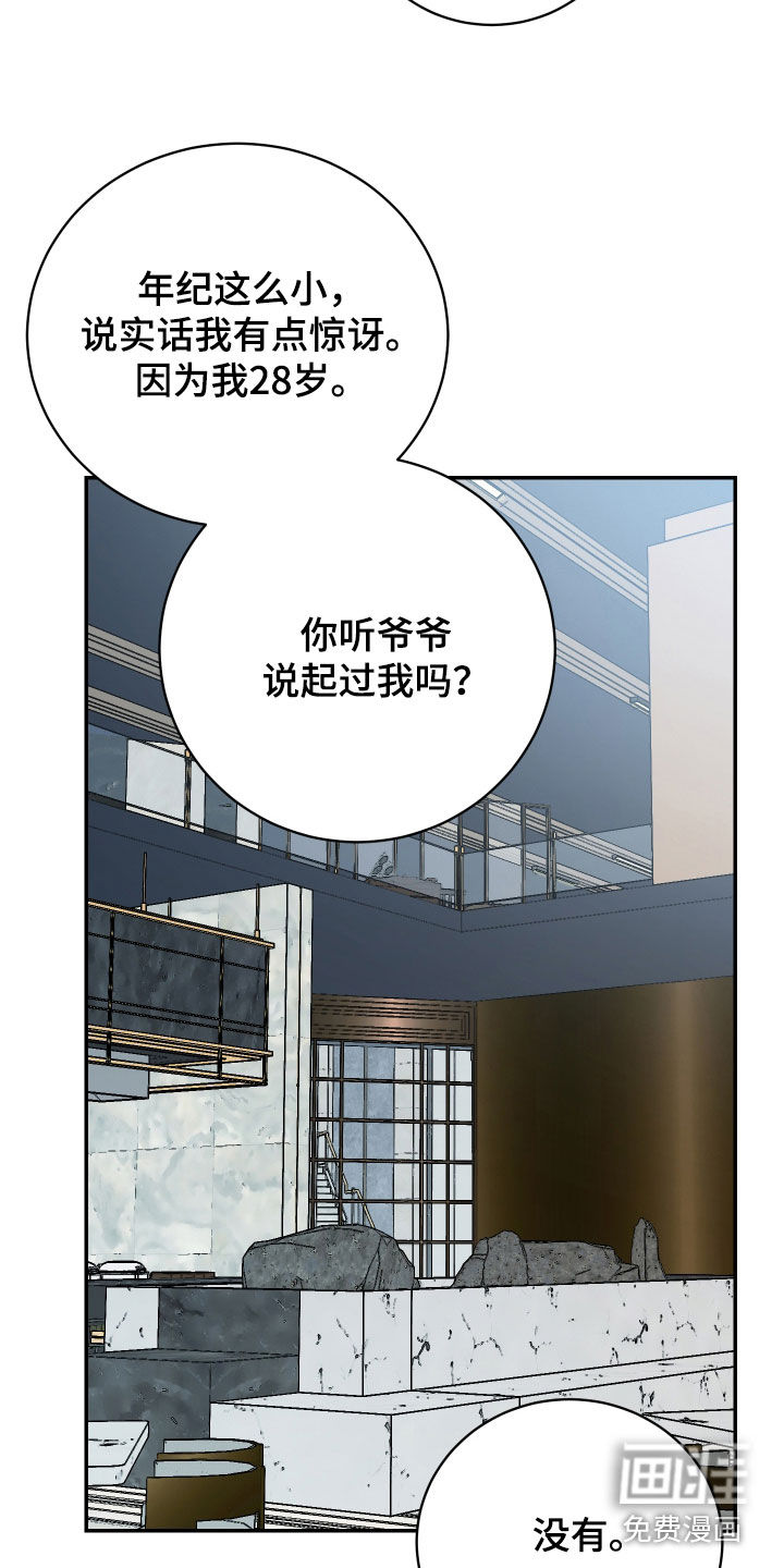 第57话7