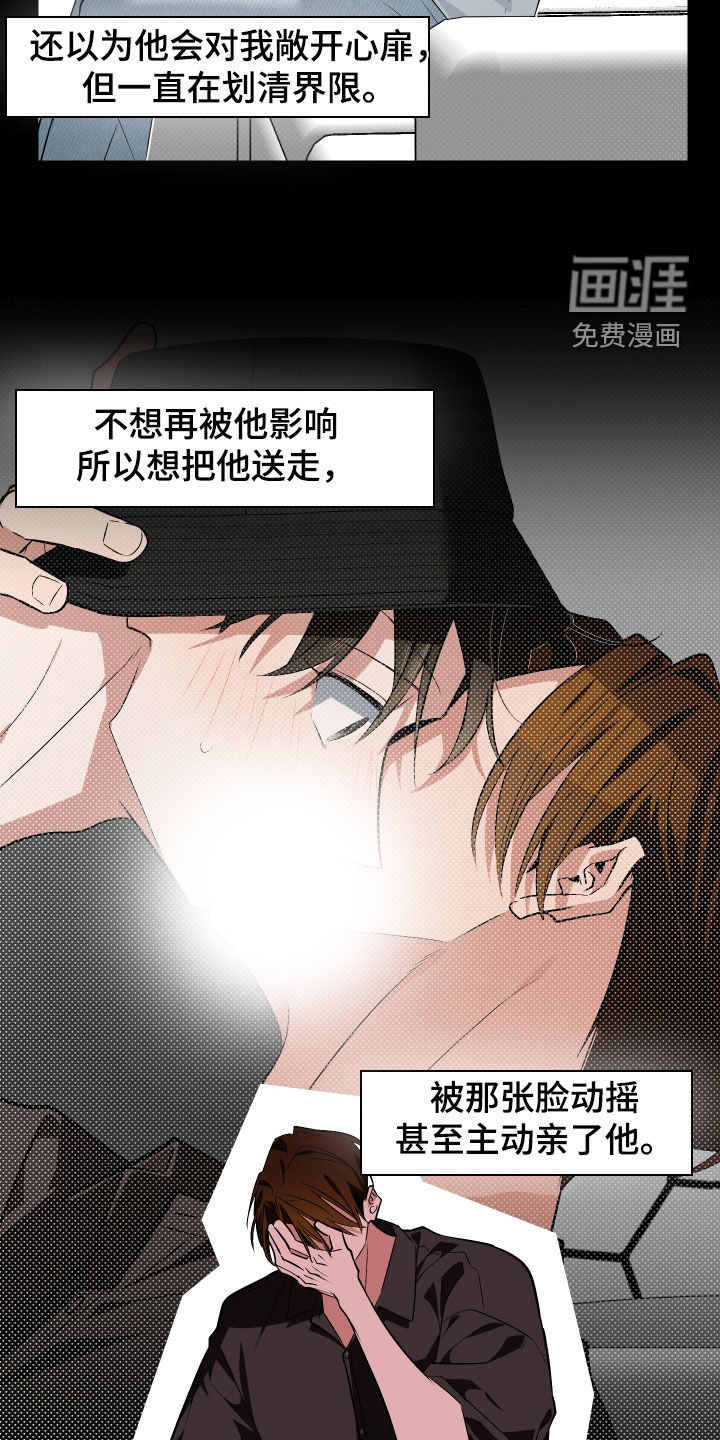 第54话10