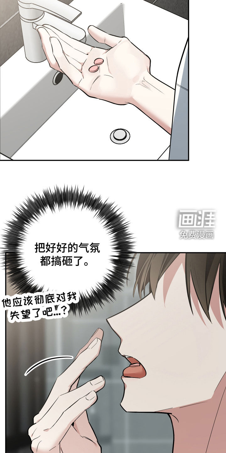 第53话24