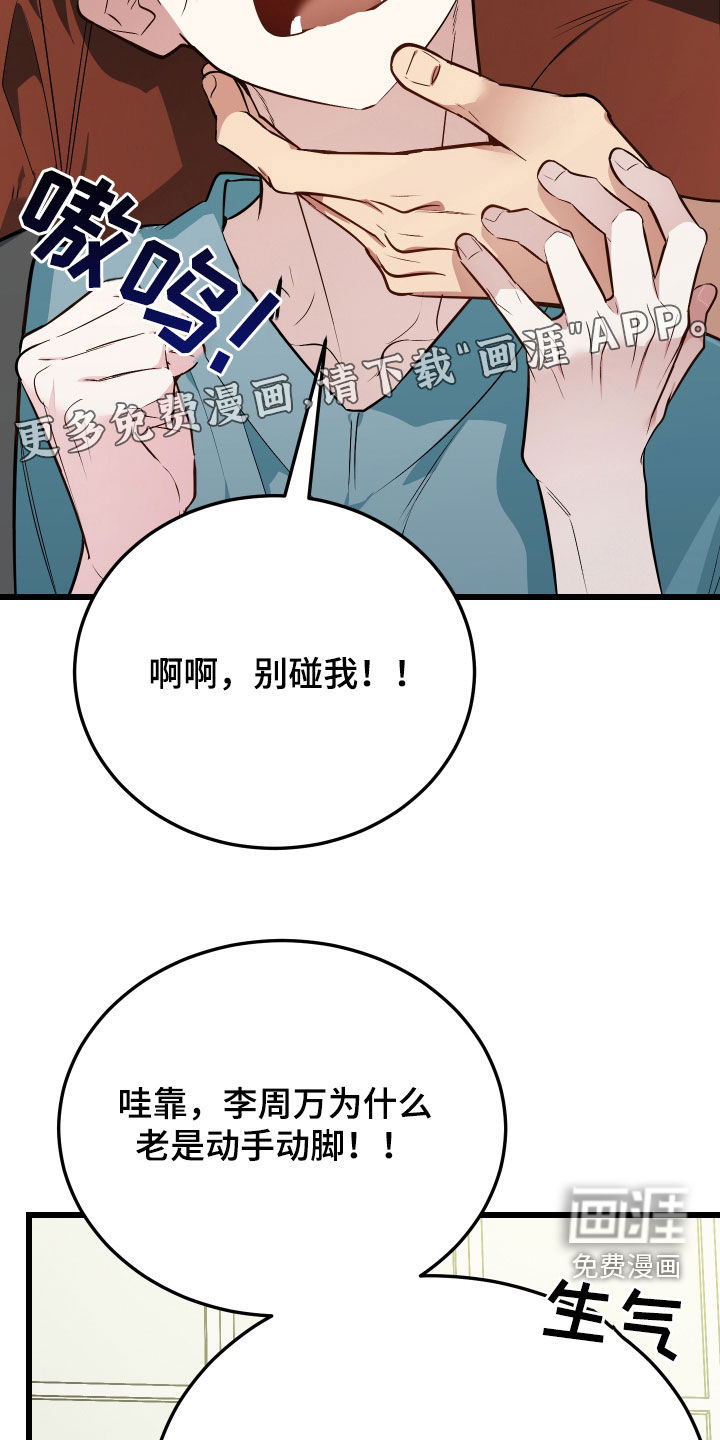 第24话3