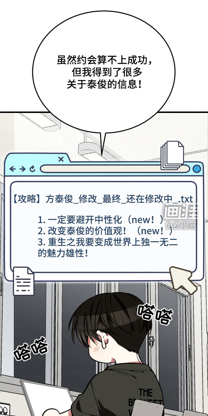 第23话31