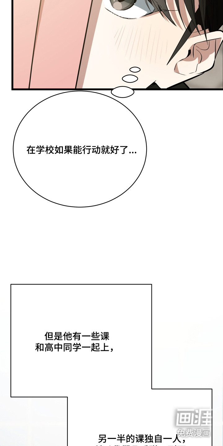 第17话3
