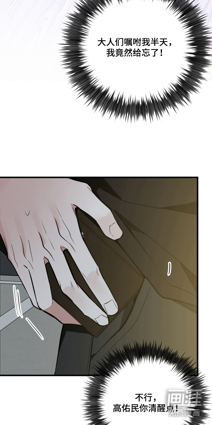 第7话14