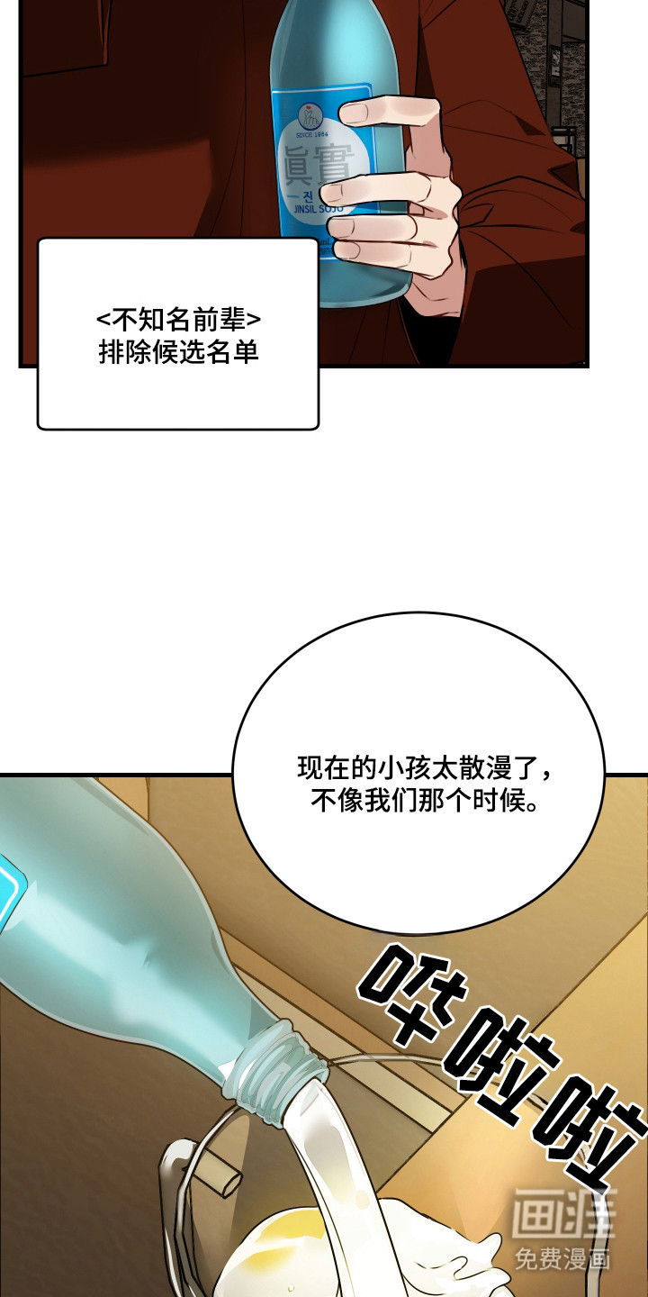 第6话2