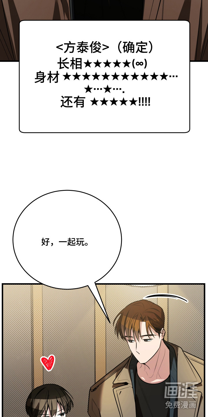 第5话23