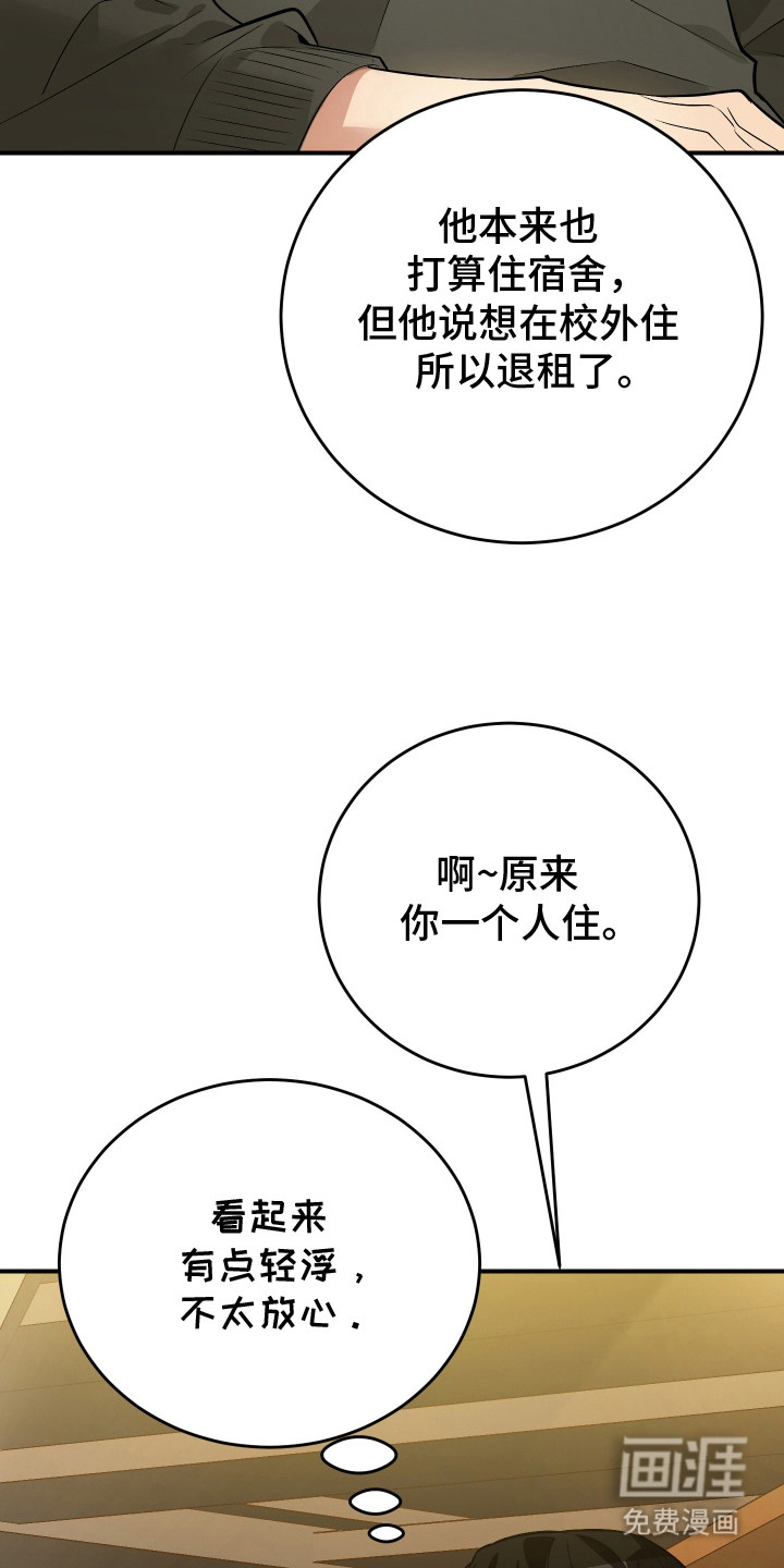 第3话14