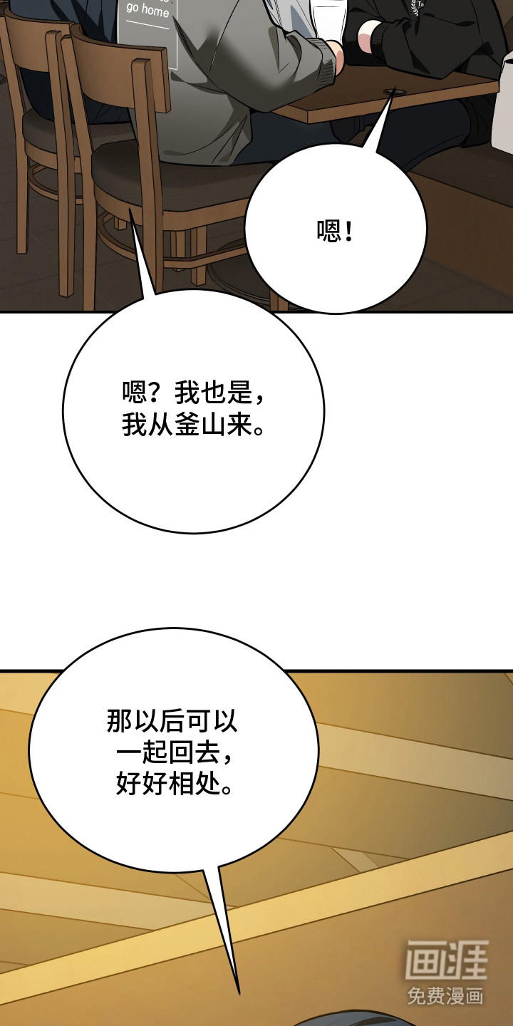 第3话8