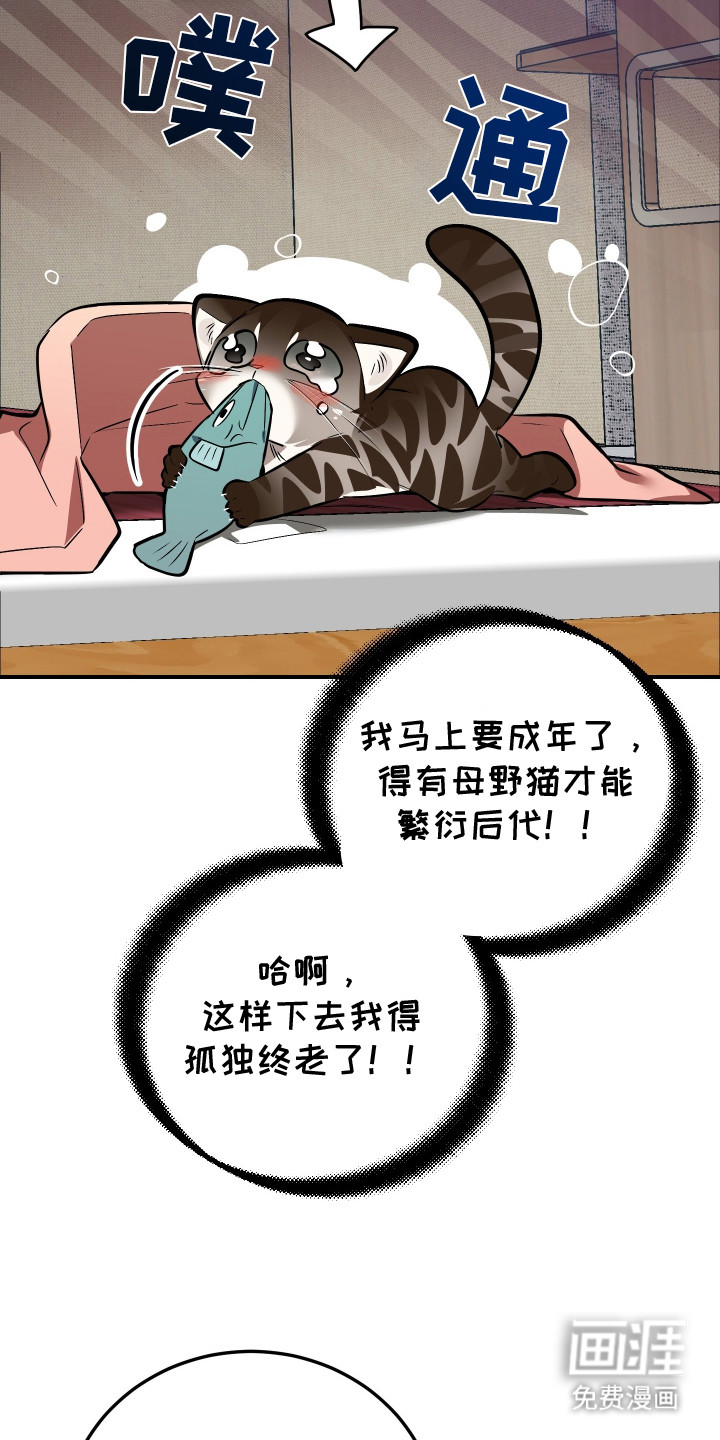 第2话8