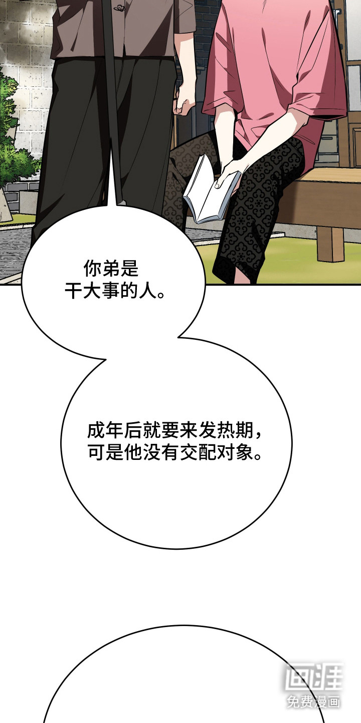 第1话26
