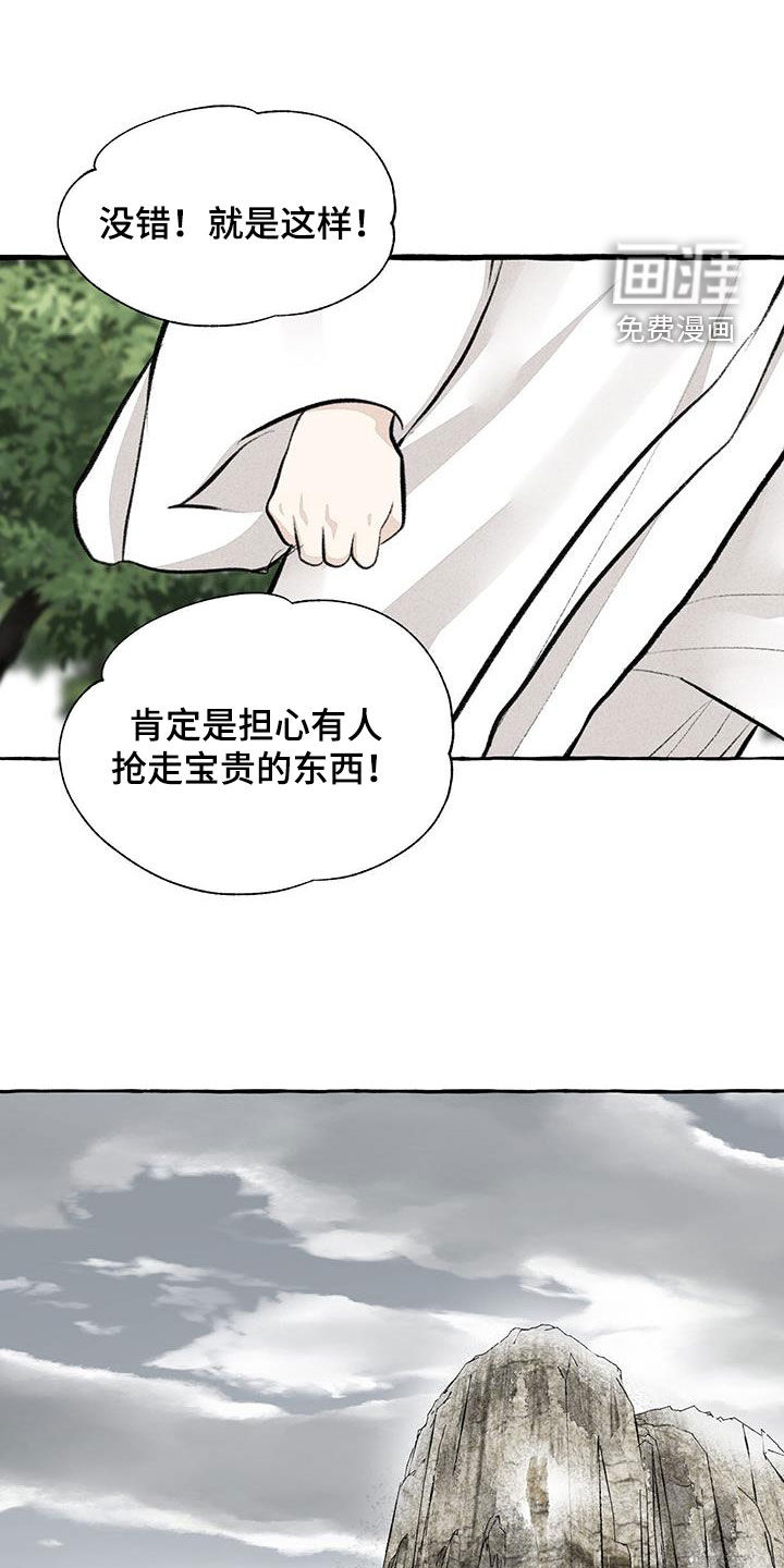第181话11