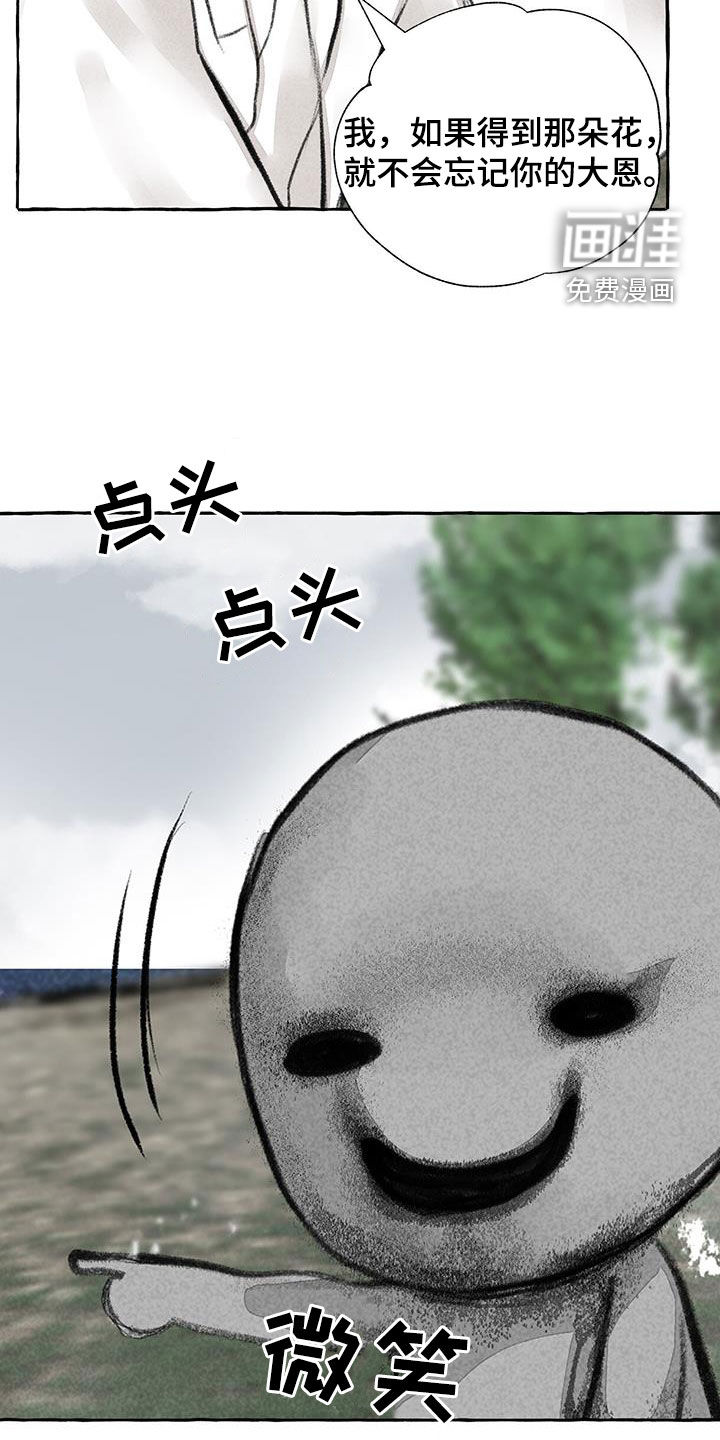 第181话14