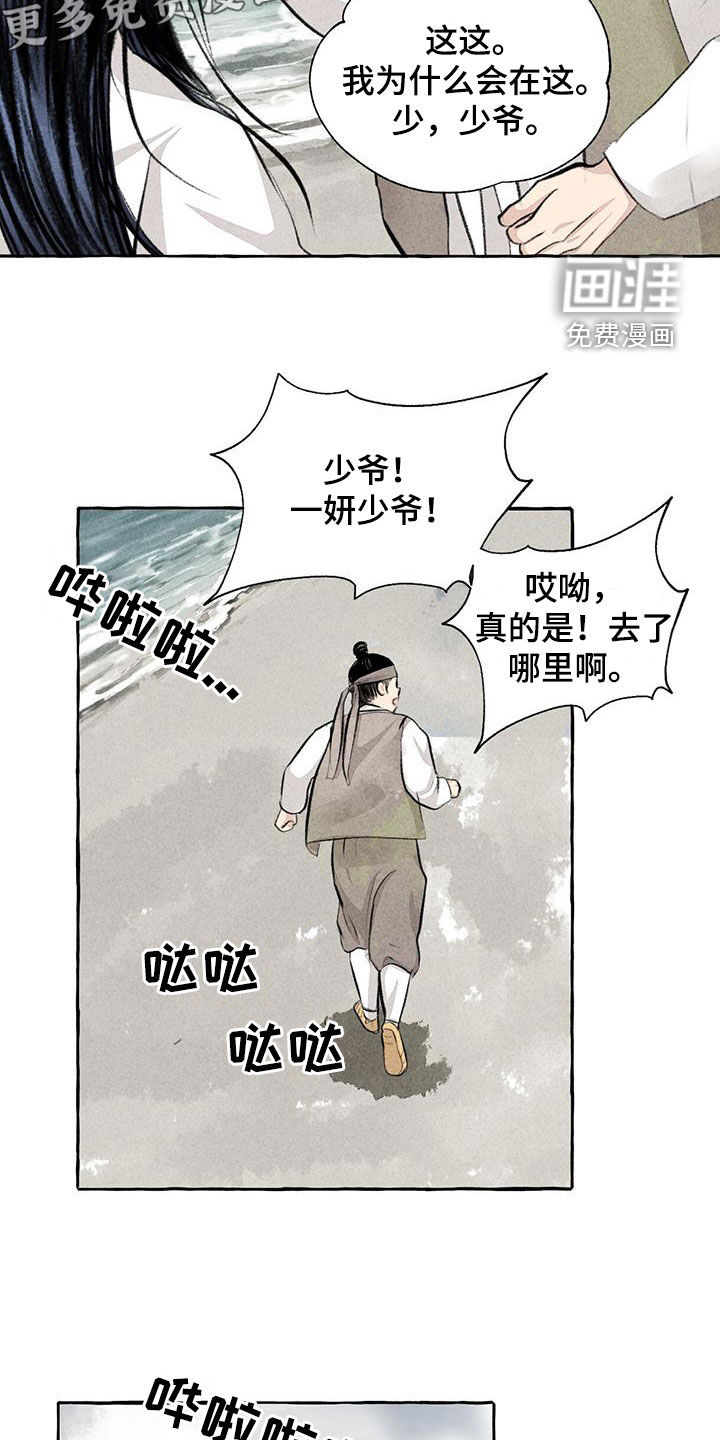 第181话4