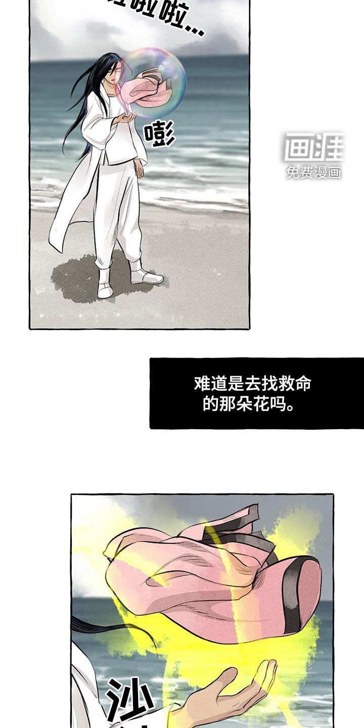 第181话5