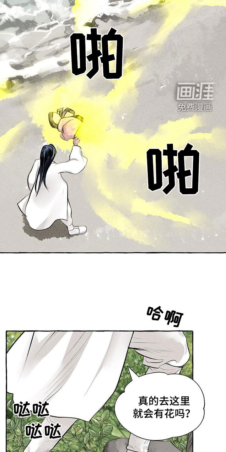 第181话7